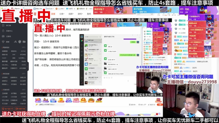 【2021-05-28 21点场】蒙奇你你你：斗鱼最专业车评 在线直播