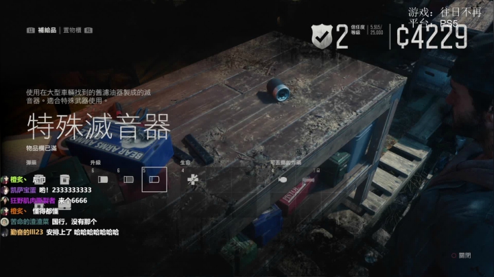 【2021-05-24 21点场】是七宝呀：七师傅《往日不再：days gone 》