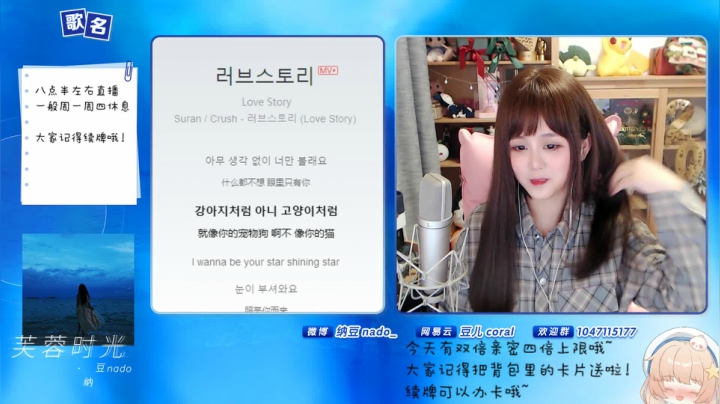 【二次元】纳豆nado的精彩时刻 20210529 23点场