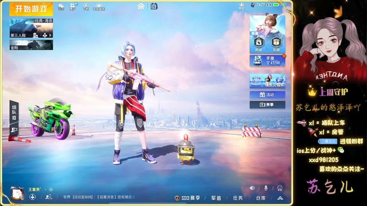 【2021-05-26 13点场】苏乞儿n：ios帮上王牌/kd