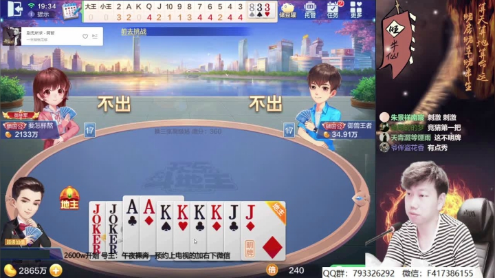 【2021-05-29 18点场】天地丶小旺：不洗牌：赢个2000w??