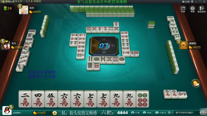 【欢乐麻将】靓旭的精彩时刻 20210529 03点场
