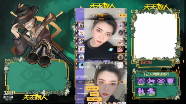 【狼人杀】天狼官方才艺赛5.2921点场（一）