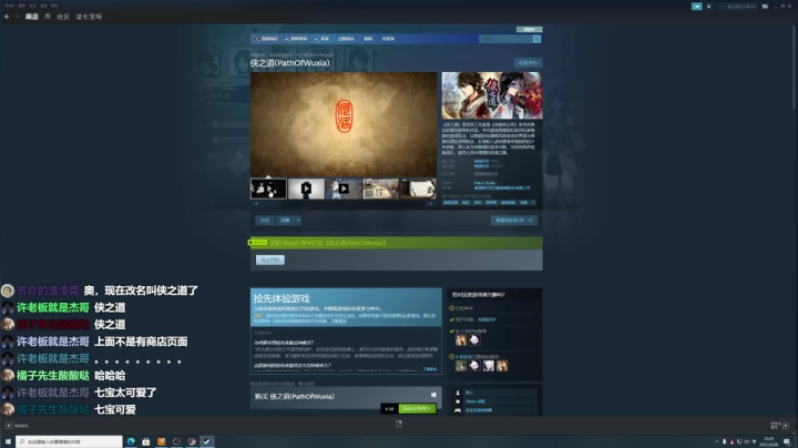 【2021-05-28 23点场】是七宝呀：七师傅《怪物猎人：崛起》