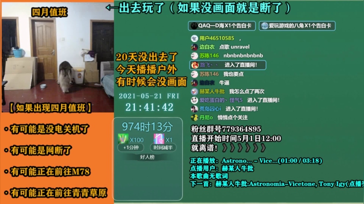 【2021-05-21 21点场】爱玩游戏的赫某人：赫某人:区区加时，住直播间了！