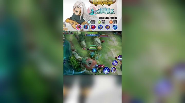 兰陵王逆风打法