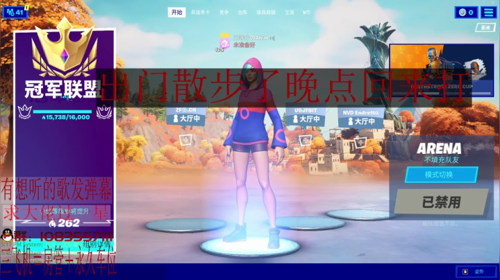 【2021-05-25 18点场】Audonshim：fortnite堡垒之夜亚洲顶尖娱乐玩家