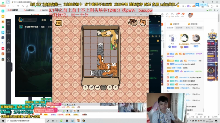 【2021-05-29 13点场】自宇666：峡谷1250冲前十不上剃光头！