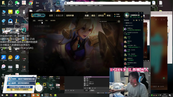 【2021-05-26 18点场】天才辅助杨小杨：你想学的辅助这里应有尽有 学会闭眼上钻石