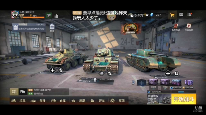 【2021-05-27 14点场】DY科神大大：钢铁力量内测先遣主播