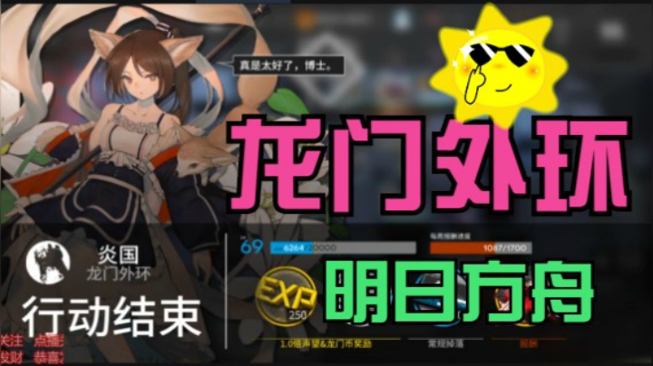 龙门外环