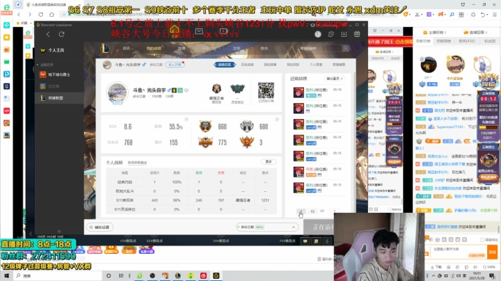 【2021-05-28 16点场】自宇666：峡谷1200冲前十不上剃光头！