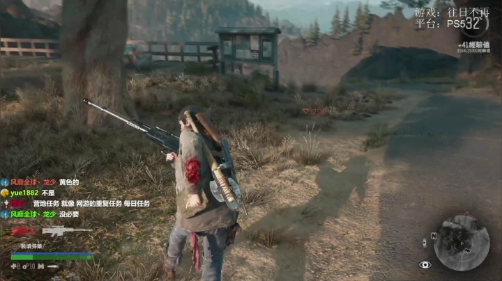 【2021-05-25 23点场】是七宝呀：七师傅《往日不再：days gone 》