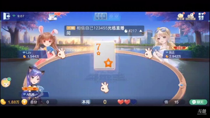 0529特辑，下家：明牌了你还想过仨2？这个牌基本过不过无所谓了，即便有六个但是我就不信你们炸完六个之后还有炸