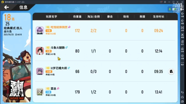 【2021-05-26 20点场】不二丶苏阿然：裂开也给你缝上