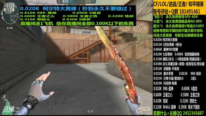 【2021-05-28 23点场】太原庞臭臭：永久借号/98K星神/王者春/