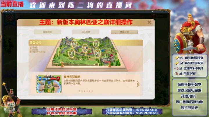 新版本奥林匹亚之巅详细操作