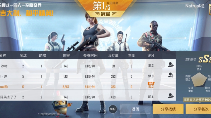 播什么好呢？练枪