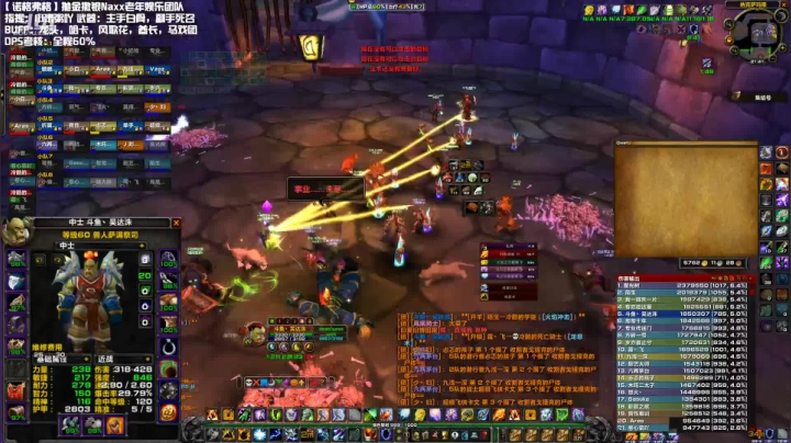 【魔兽怀旧服】TBC前夕世盖第一增强萨Naxx收官之战-完整版