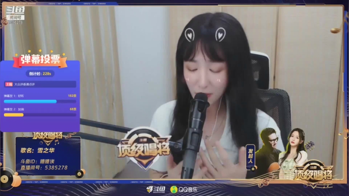 【音乐】斗鱼官方直播的精彩时刻 20210529 00点场