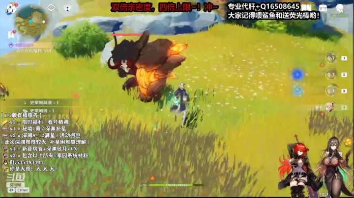 【2021-05-29 02点场】初初大小姐：【苏御】超强理解精细看号  4倍亲密度