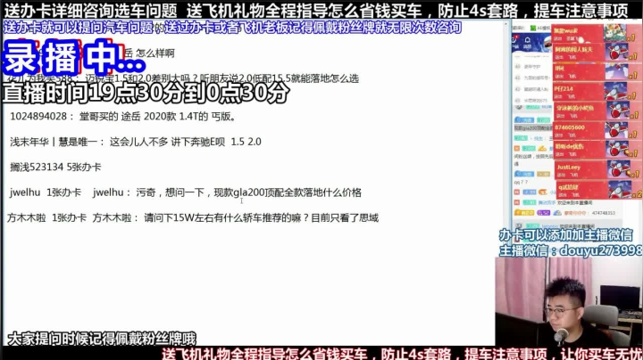 【2021-05-29 13点场】蒙奇你你你：斗鱼最专业车评 在线直播