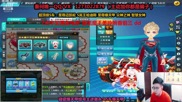 【2021-05-29 12点场】圆梦大师丶秦珂：2点半架黑鱼电摩美玲婉香