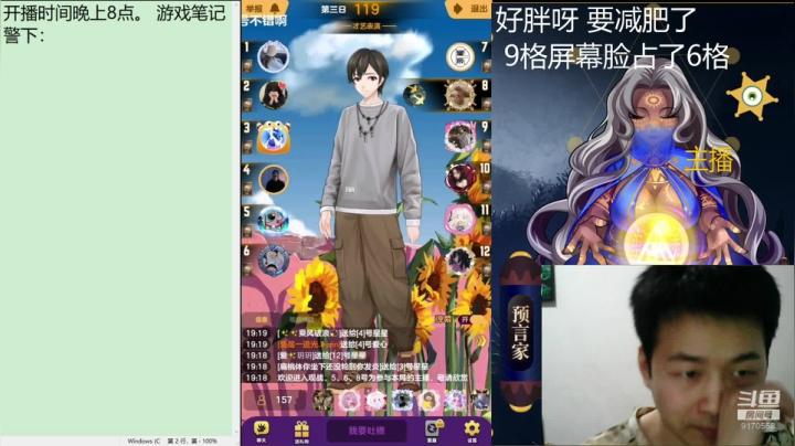 天天狼人才艺表演