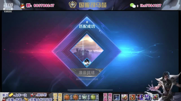 【2021-05-20 21点场】海茵里希z：国服带标司马懿带粉办卡上车