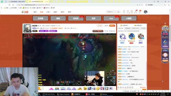 【英雄联盟】网友张顺飞的精彩时刻 20210529 07点场