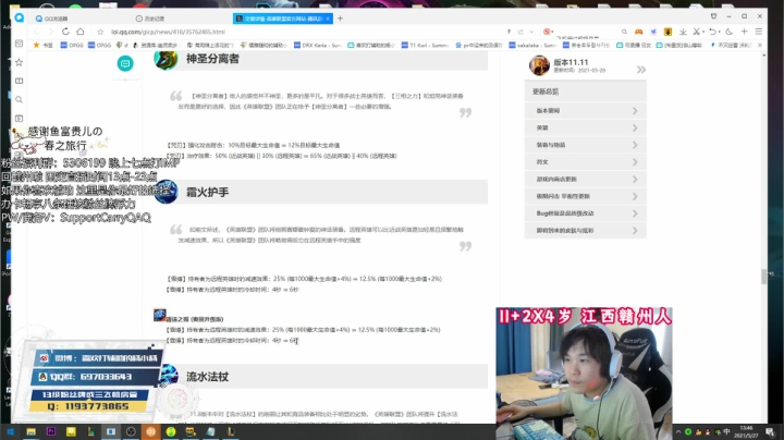 【2021-05-27 13点场】天才辅助杨小杨：新版辅助装轻松速成 你想学的辅助这里都有
