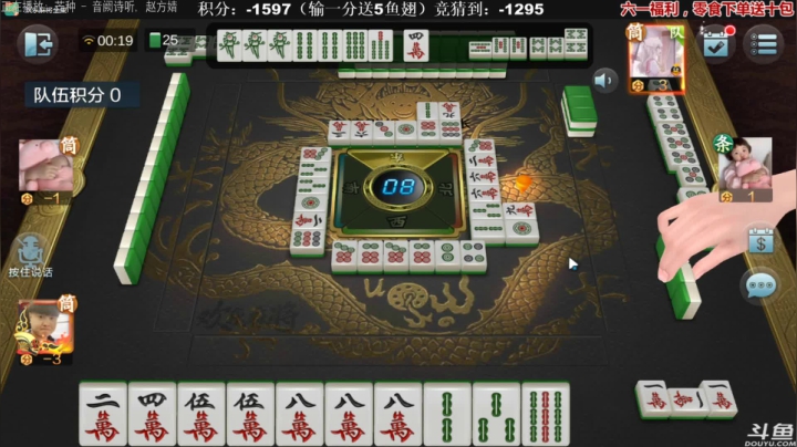 【欢乐麻将】靓旭的精彩时刻 20210529 00点场
