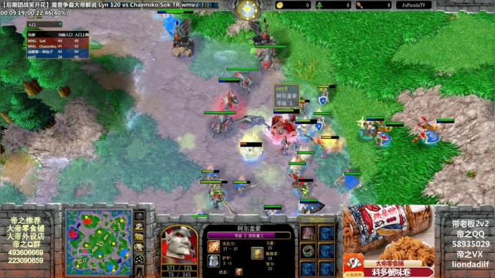 【魔兽争霸】大帝LioN的精彩时刻 20210529 15点场