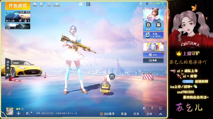 【2021-05-28 23点场】苏乞儿n：ios帮上王牌/kd