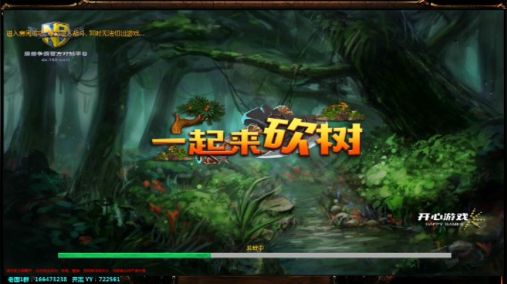 《一起来砍树》通关~