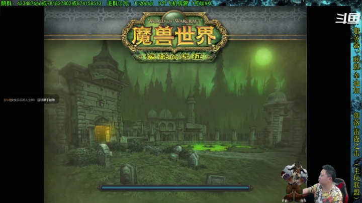 【2021-05-28 19点场】修一仙：魔兽不倒，我们不老！加油