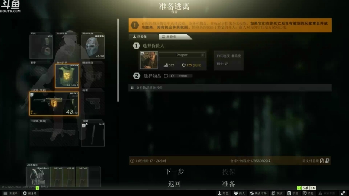 【TAT大白 逃离塔科夫】2021-05-29 05:55:50-2021-05-29 06:10:52