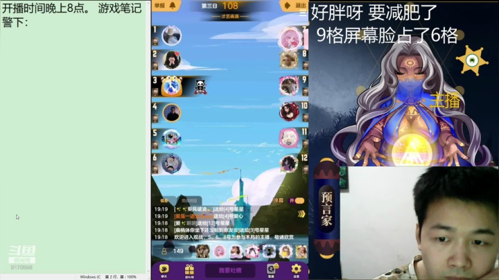 天天狼人才艺表演