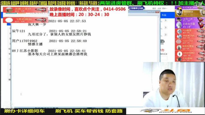 【汽车】九江008的精彩时刻 20210529 08点场