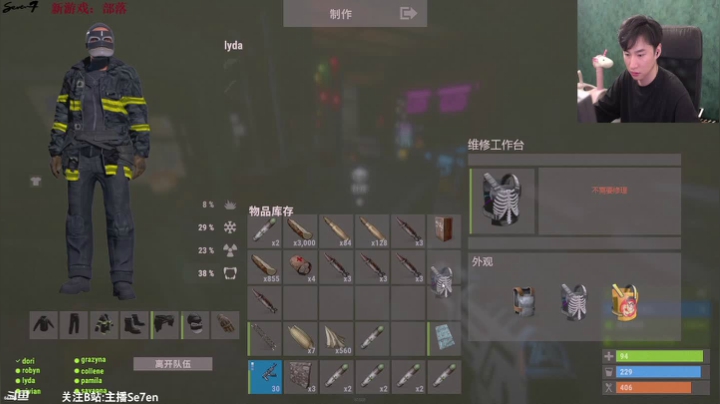 【2021-05-28 21点场】主播Se7en：【部落】硬核生存游戏