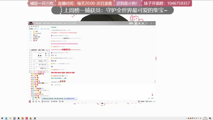 【2021-05-28 21点场】捕捉一只三吃：如果有我这样的辅助，你几点上号？