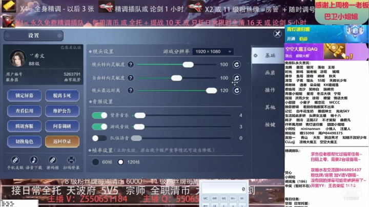 【2021-05-29 16点场】zz喷火龙：专业精调规划提战，全职天波府，论剑清币