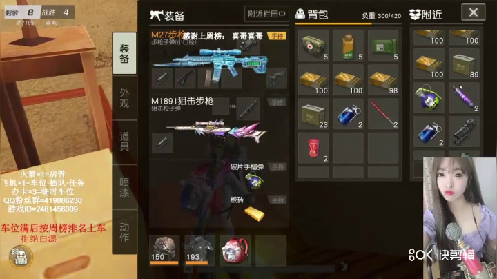 荒野行动吃鸡素材《4》