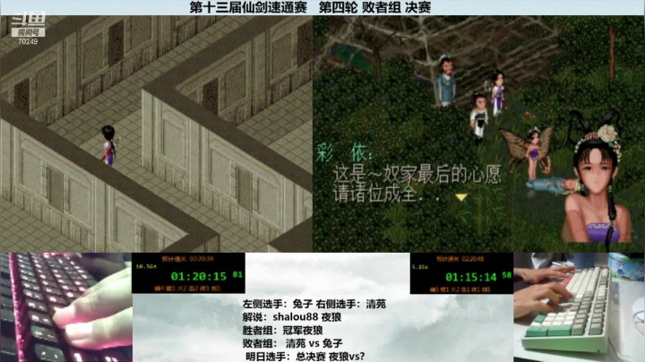 S13r401败者组冠军 兔子140.46清苑b