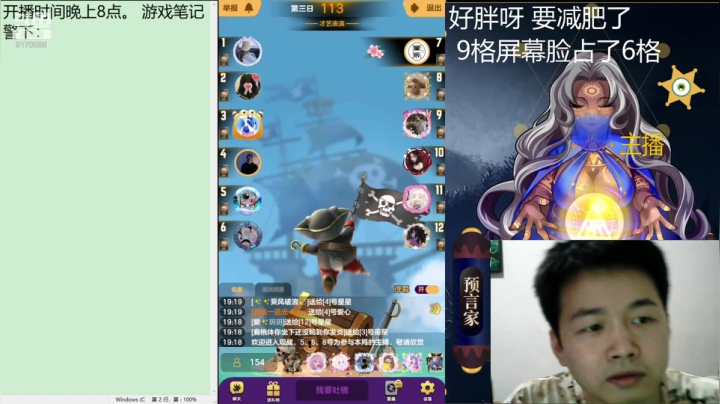 天天狼人才艺表演