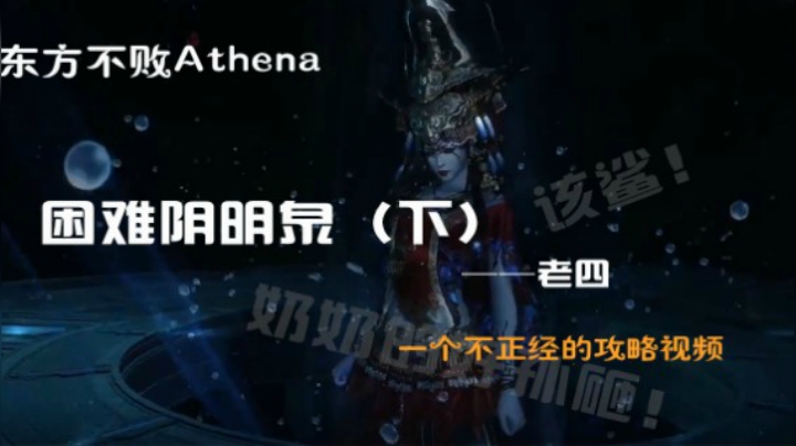 不正经的的攻略视频第一篇:KN阴明泉老4