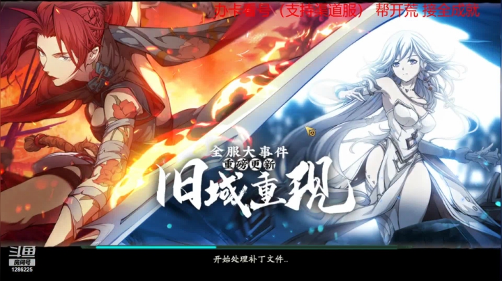 【2021-05-29 09点场】为伊憔悴2015：副本全通，帮开荒，需要进