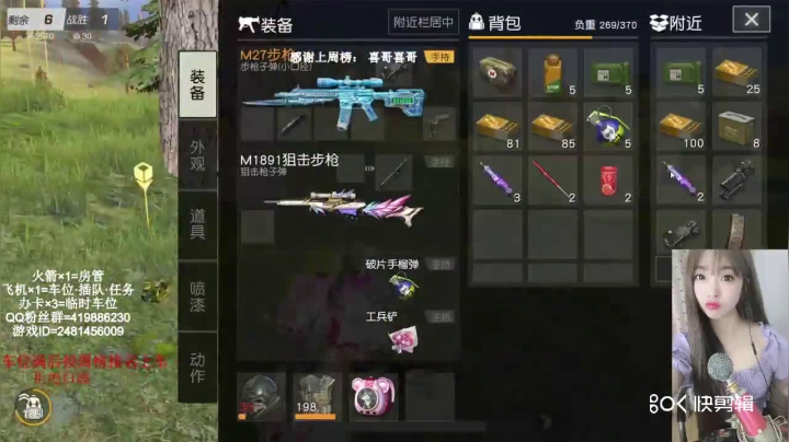 荒野行动吃鸡素材《3》