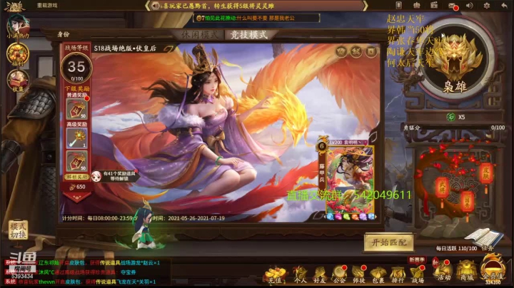 【2021-05-27 19点场】光栅圣泽：2021校园行海选