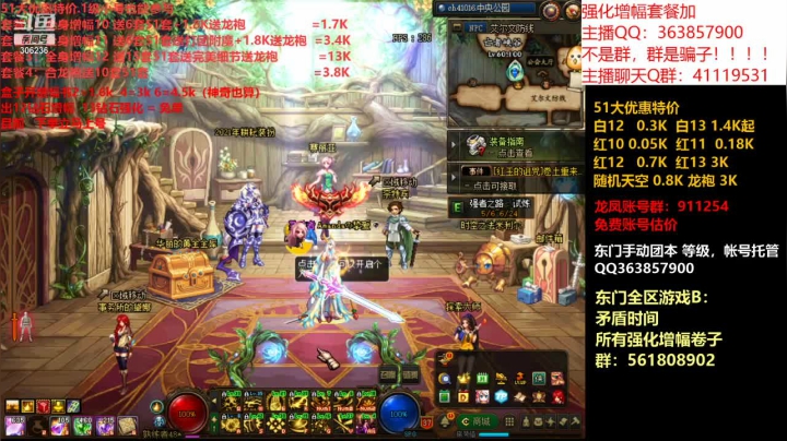 【DNF】主播东门的精彩时刻 20210529 21点场